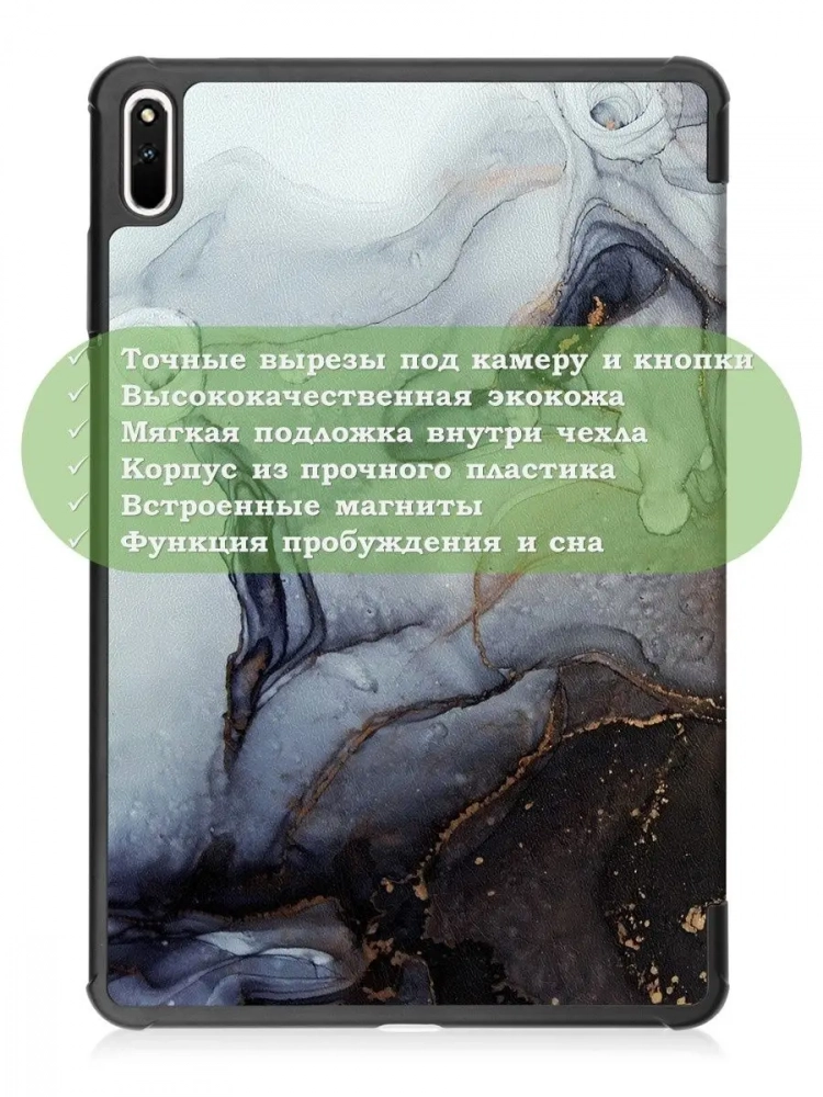 Чехол для Huawei MatePad 11, MatePad C7, Серый мрамор Чехол для Huawei MatePad 11, MatePad C7, Серый мрамор