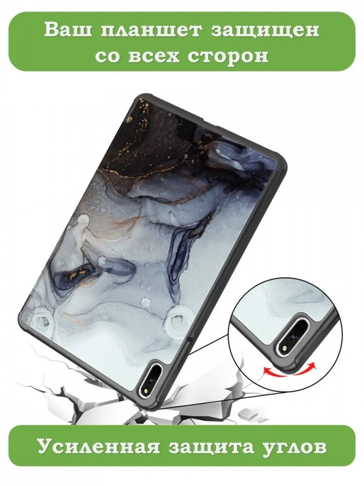 Чехол для Huawei MatePad 11, MatePad C7, Серый мрамор Чехол для Huawei MatePad 11, MatePad C7, Серый мрамор