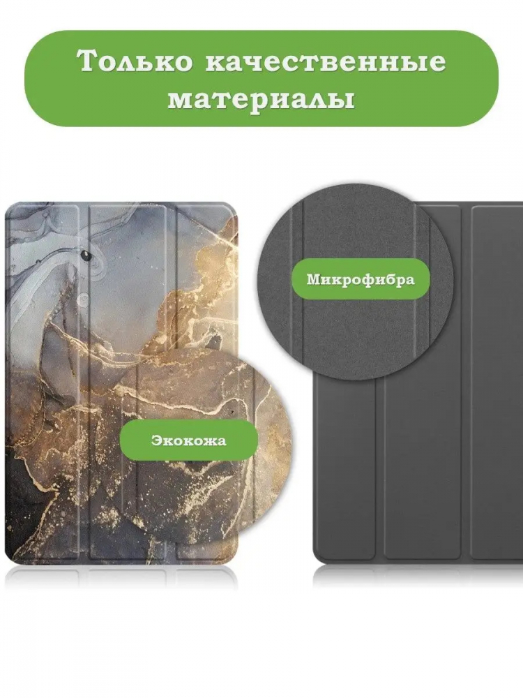 Чехол для Huawei MatePad 11, MatePad C7, Серый мрамор
