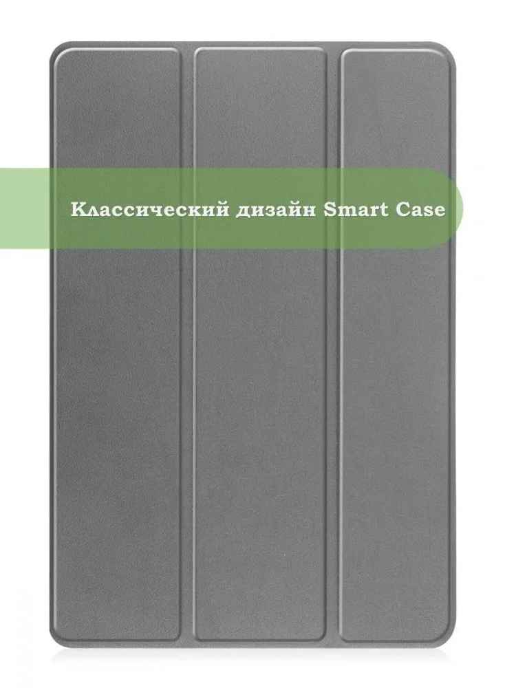 Чехол для Blackview Oscal Pad 10, Blackview Tab 7, серый