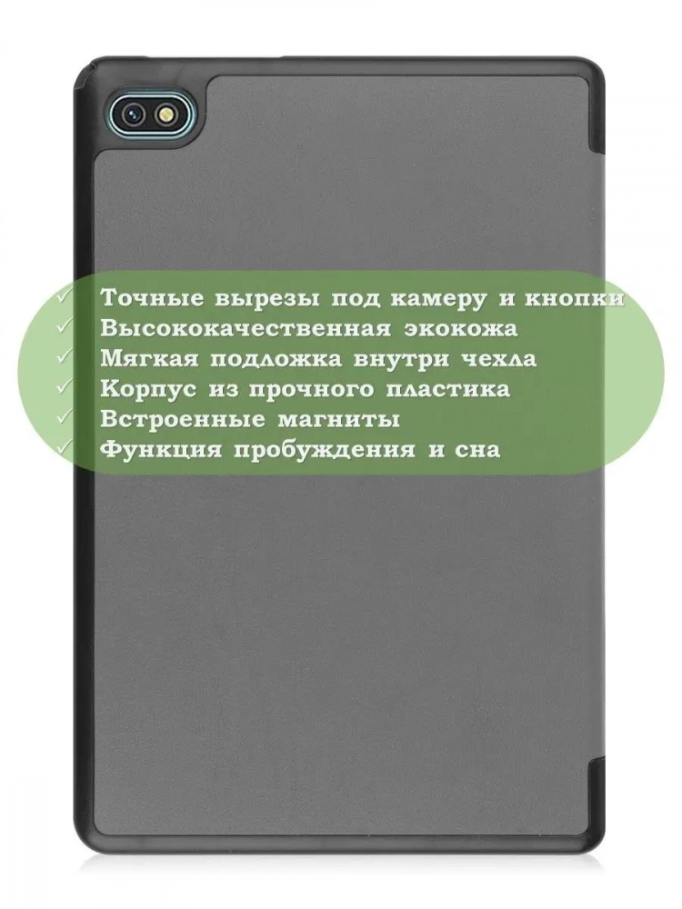 Чехол для Blackview Oscal Pad 10, Blackview Tab 7, серый