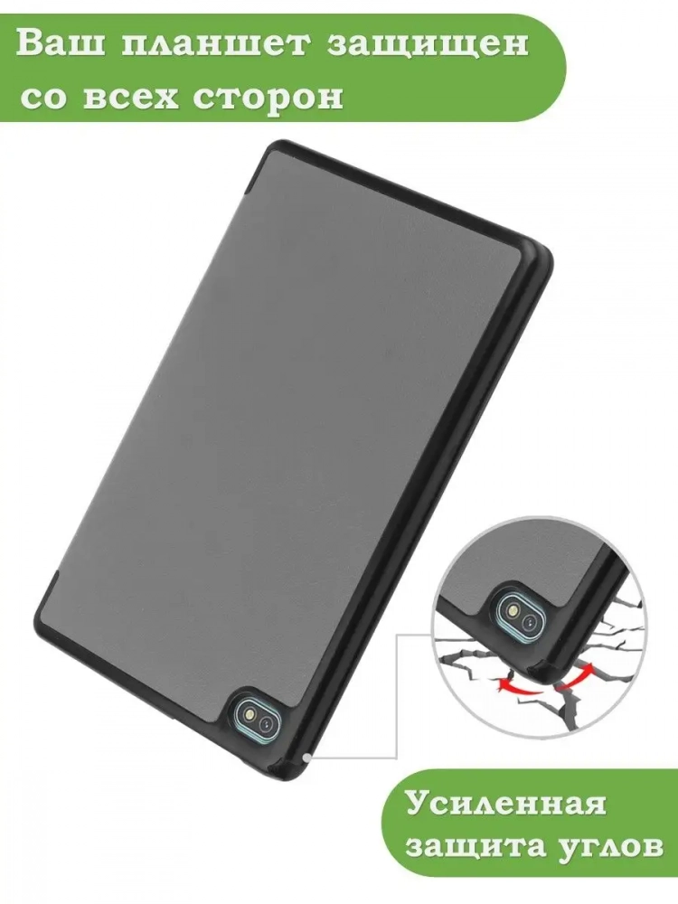 Чехол для Blackview Oscal Pad 10, Blackview Tab 7, серый