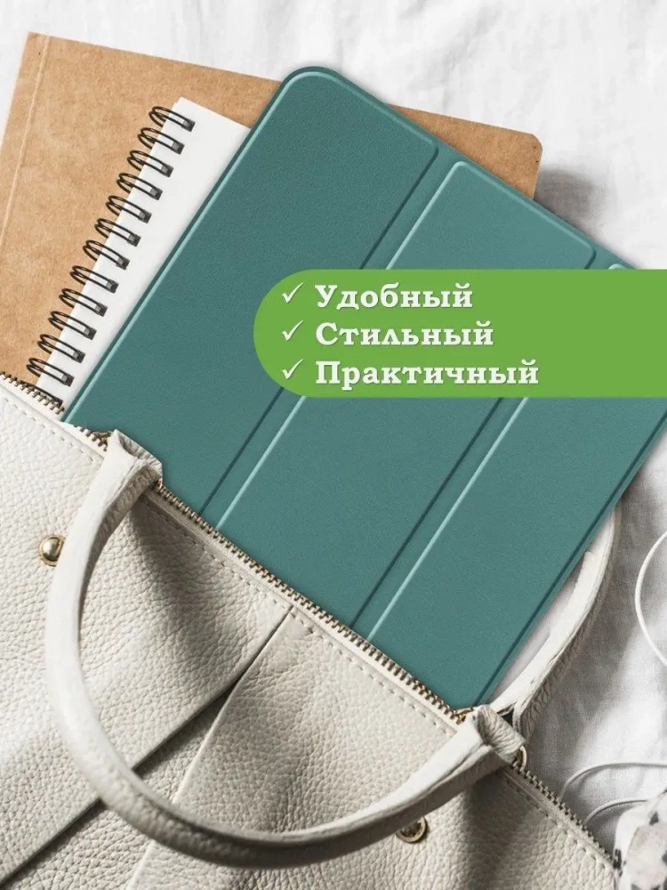 Чехол для iPad 10.9 2022 10th generation (темно-зеленый) Чехол для iPad 10.9 2022 10th generation (темно-зеленый)