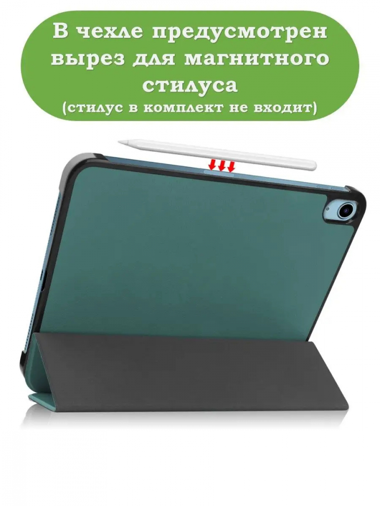 Чехол для iPad 10.9 2022 10th generation (т.зеленый)