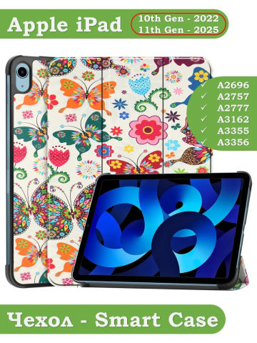 Чехол для iPad 10.9 2022 10th generation, Бабочки Чехол для iPad 10.9 2022 10th generation, Бабочки