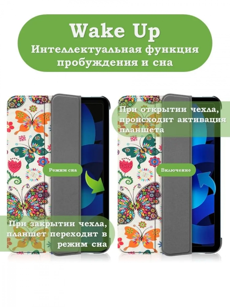 Чехол для iPad 10.9 2022 10th generation, Бабочки