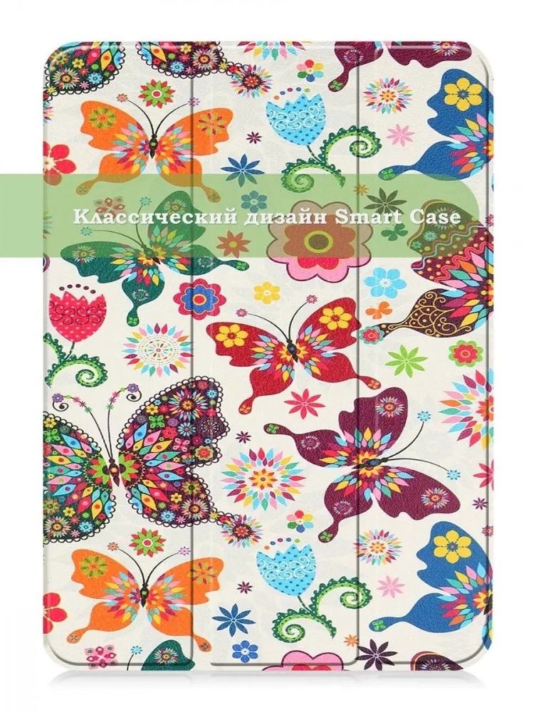 Чехол для iPad 10.9 2022 10th generation, Бабочки