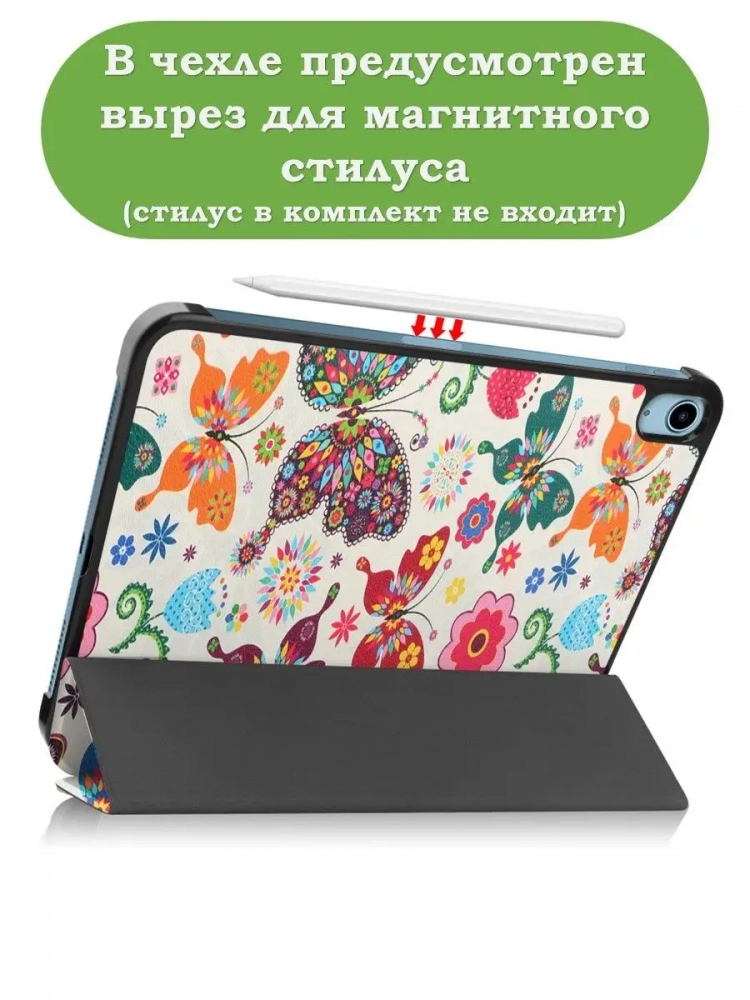 Чехол для iPad 10.9 2022 10th generation, Бабочки