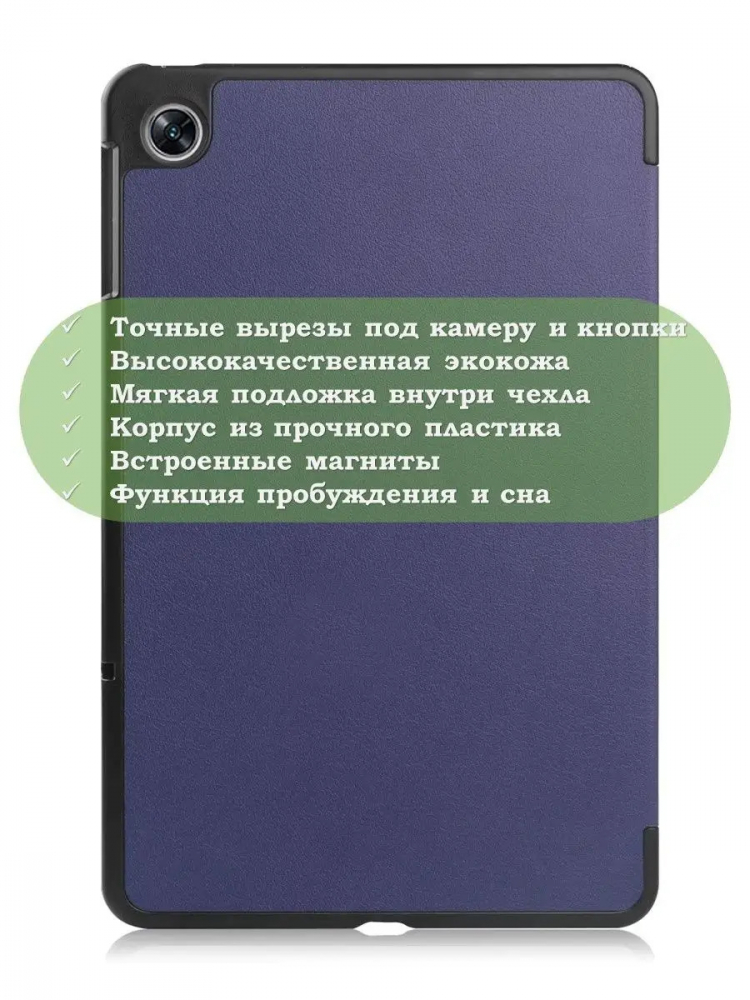 Чехол для Oppo Pad Air, OPD2102A (темно-синий)