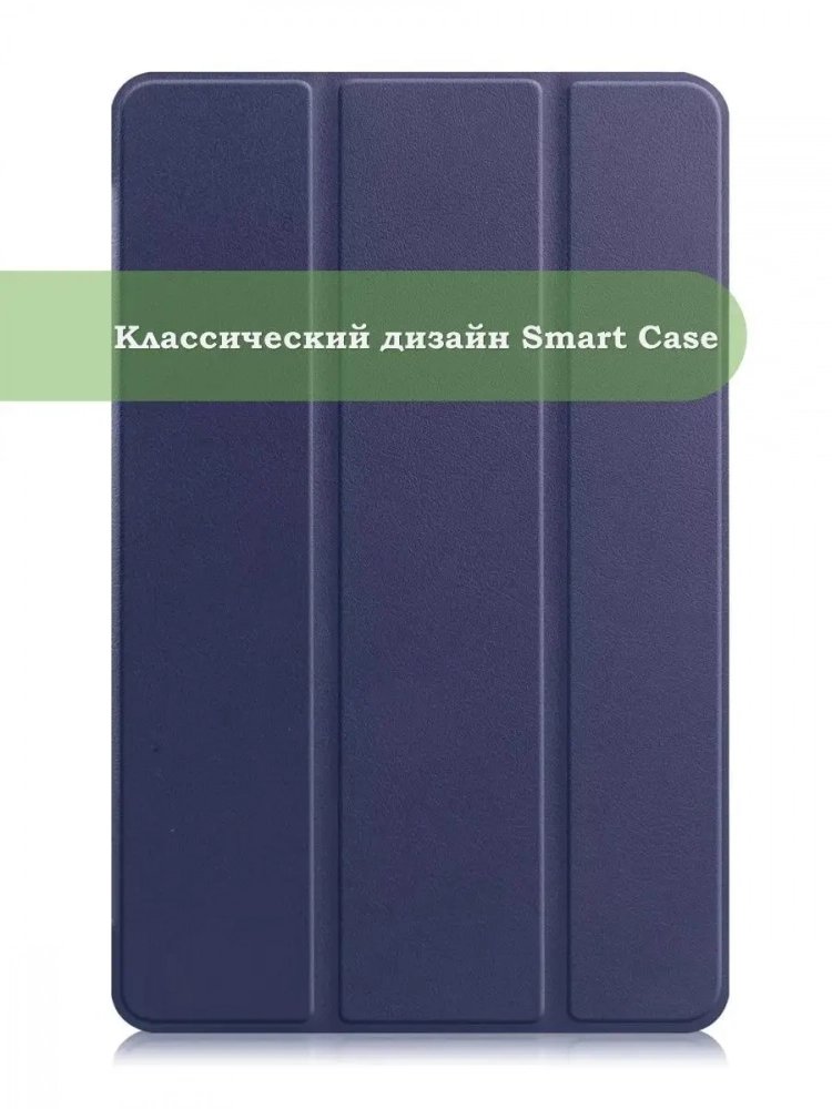 Чехол для Oppo Pad Air, OPD2102A (темно-синий) Чехол для Oppo Pad Air, OPD2102A (темно-синий)