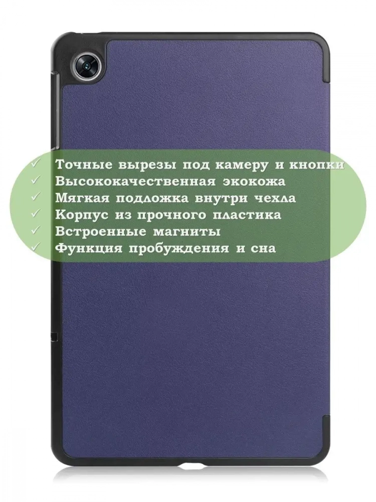 Чехол для Oppo Pad Air, OPD2102A (темно-синий) Чехол для Oppo Pad Air, OPD2102A (темно-синий)