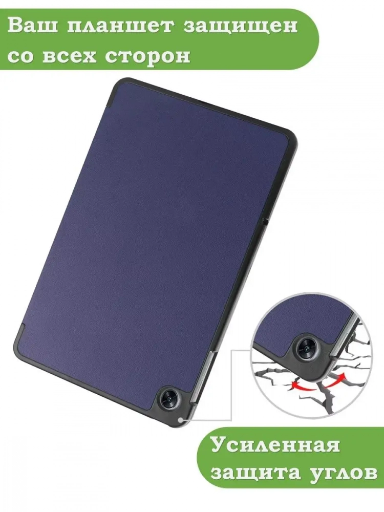 Чехол для Oppo Pad Air, OPD2102A (темно-синий) Чехол для Oppo Pad Air, OPD2102A (темно-синий)