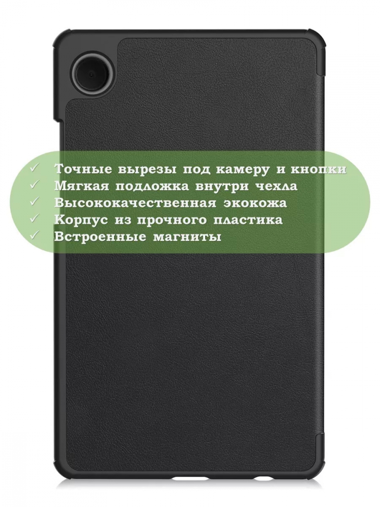 Чехол для Samsung Galaxy Tab A11, A9 (черный)