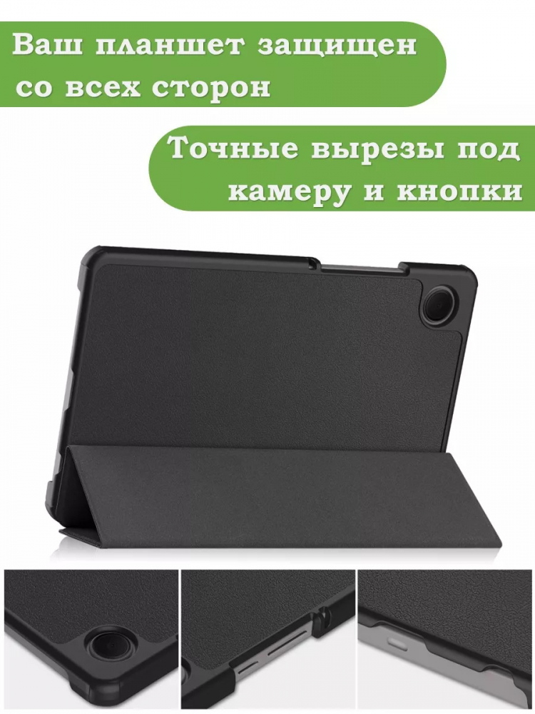 Чехол для Samsung Galaxy Tab A11, A9 (черный)