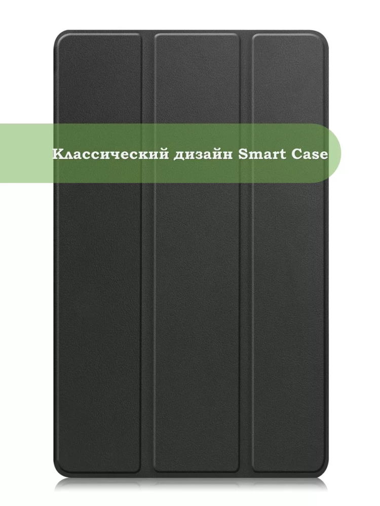 Чехол для Samsung Galaxy Tab A11, A9 (черный)