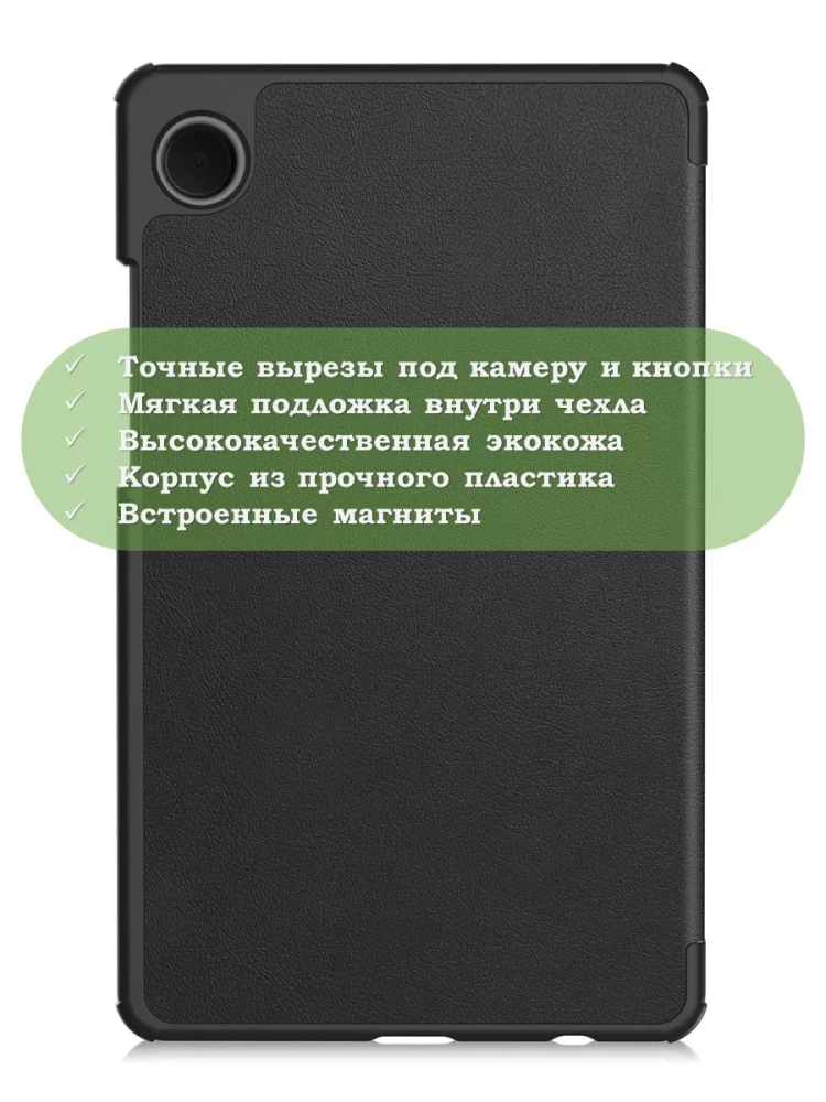 Чехол для Samsung Galaxy Tab A11, A9 (черный)