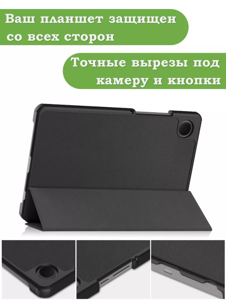 Чехол для Samsung Galaxy Tab A11, A9 (черный)
