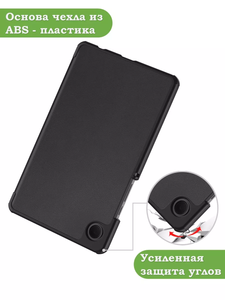 Чехол для Samsung Galaxy Tab A11, A9 (черный)