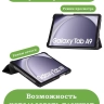 Чехол для Samsung Galaxy Tab A11, A9 (черный)