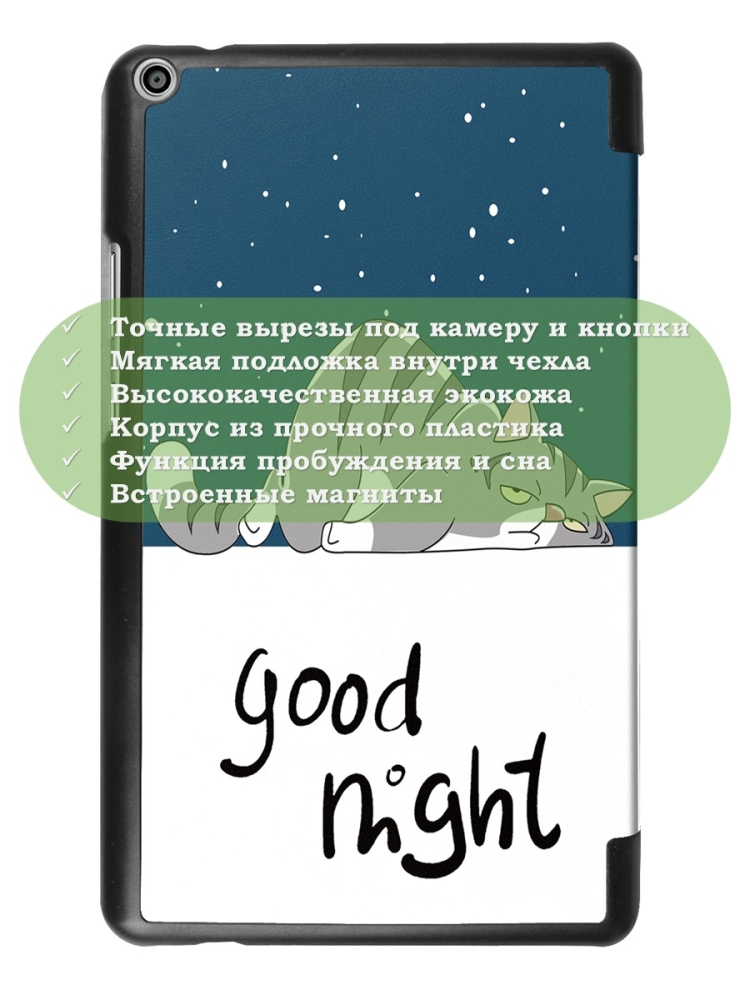Чехол для Huawei MediaPad T3 8.0 KOB-L09, KOB-W09, Сонный кот