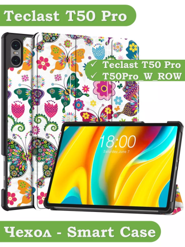 Чехол для Teclast T50 Pro (T50Pro_W_ROW), Бабочки Чехол для Teclast T50 Pro (T50Pro_W_ROW), Бабочки
