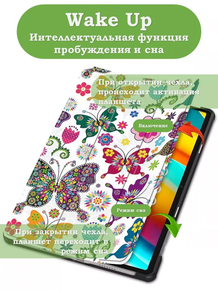 Чехол для Teclast T50 Pro (T50Pro_W_ROW), Бабочки Чехол для Teclast T50 Pro (T50Pro_W_ROW), Бабочки