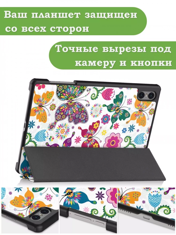 Чехол для Teclast T50 Pro (T50Pro_W_ROW), Бабочки Чехол для Teclast T50 Pro (T50Pro_W_ROW), Бабочки