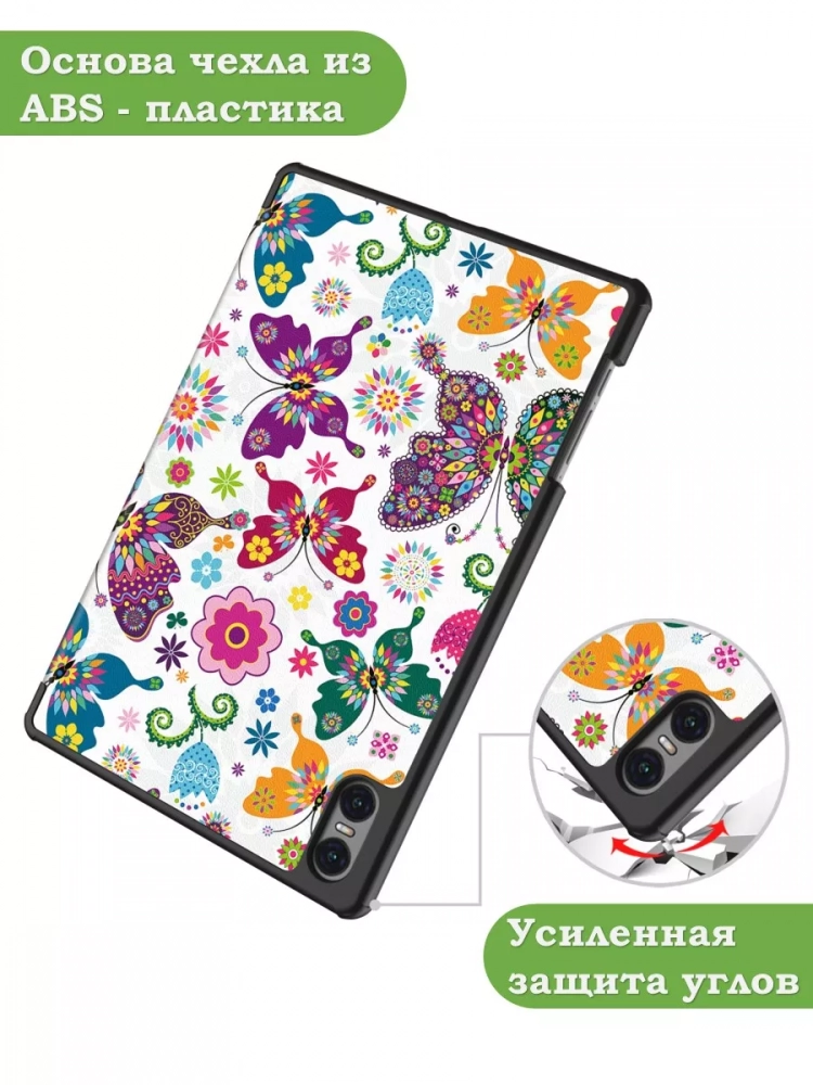Чехол для Teclast T50 Pro (T50Pro_W_ROW), Бабочки Чехол для Teclast T50 Pro (T50Pro_W_ROW), Бабочки