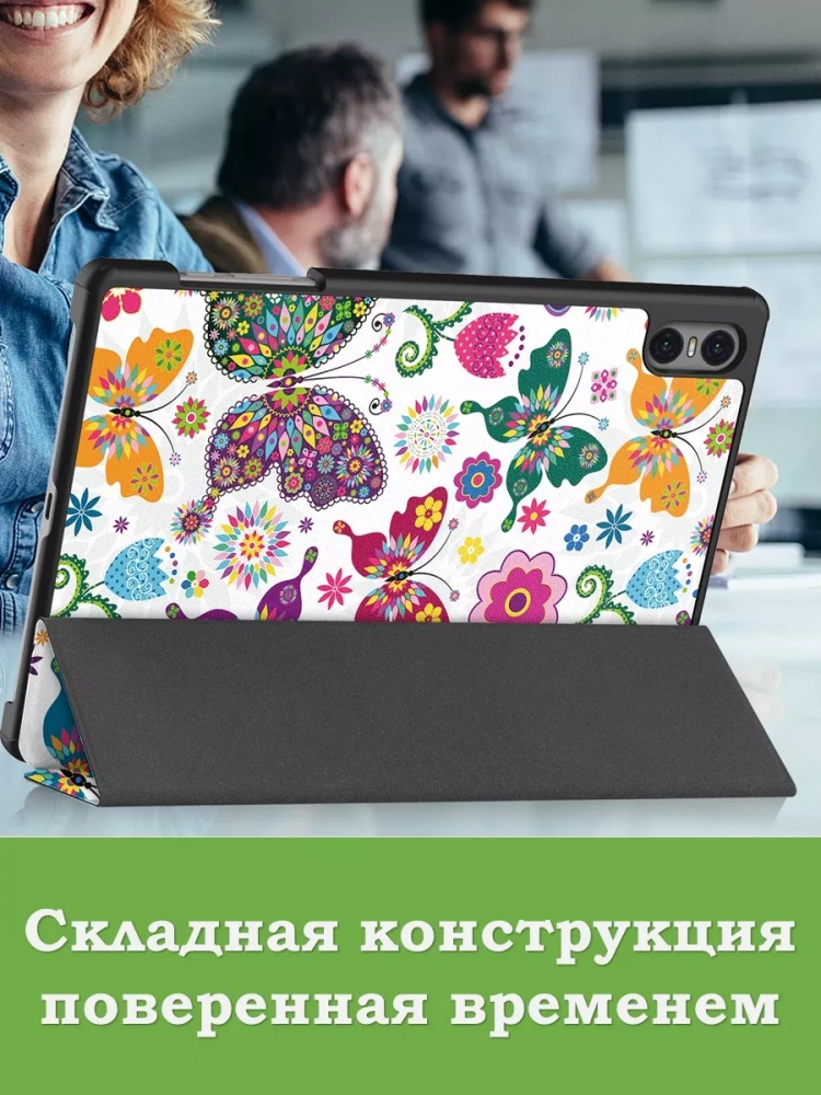 Чехол для Teclast T50 Pro (T50Pro_W_ROW), Бабочки Чехол для Teclast T50 Pro (T50Pro_W_ROW), Бабочки