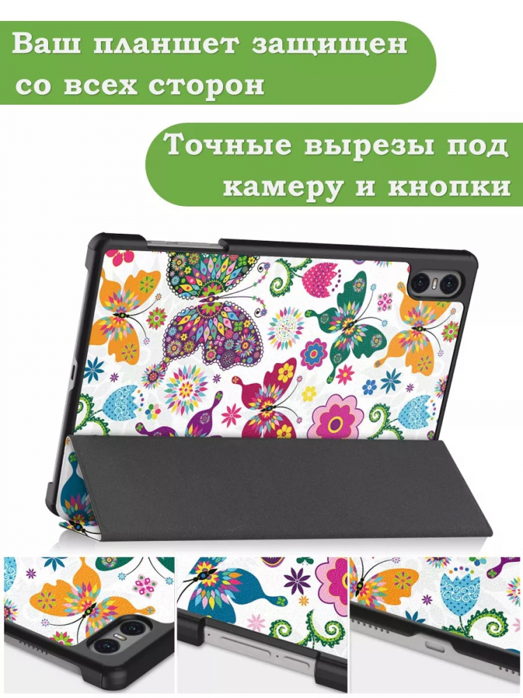 Чехол для Teclast T50 Pro (T50Pro_W_ROW), Бабочки
