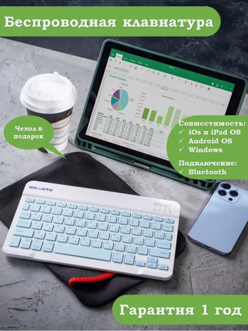 Беспроводная клавиатура для планшета, голубые клавиши