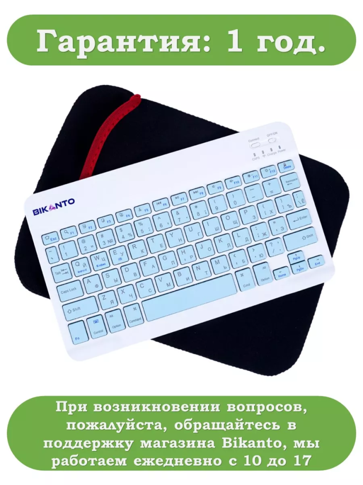 Беспроводная клавиатура для планшета, голубые клавиши Беспроводная клавиатура для планшета, голубые клавиши