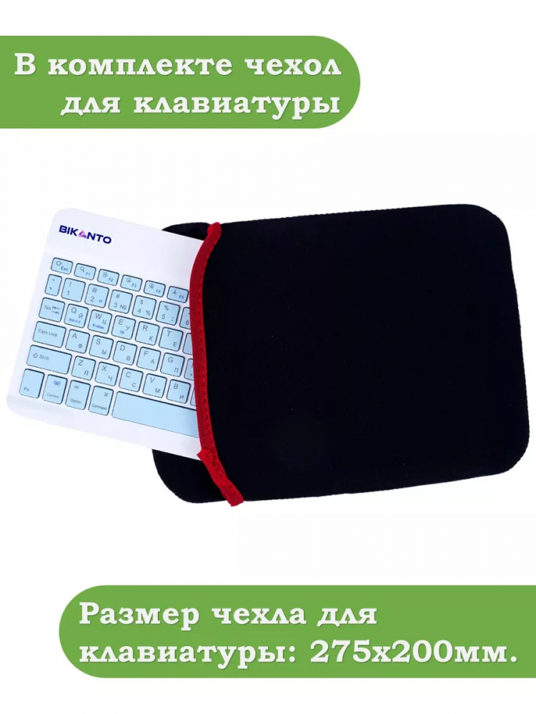 Клавиатура для планшета, голубые клавиши (с чехлом)