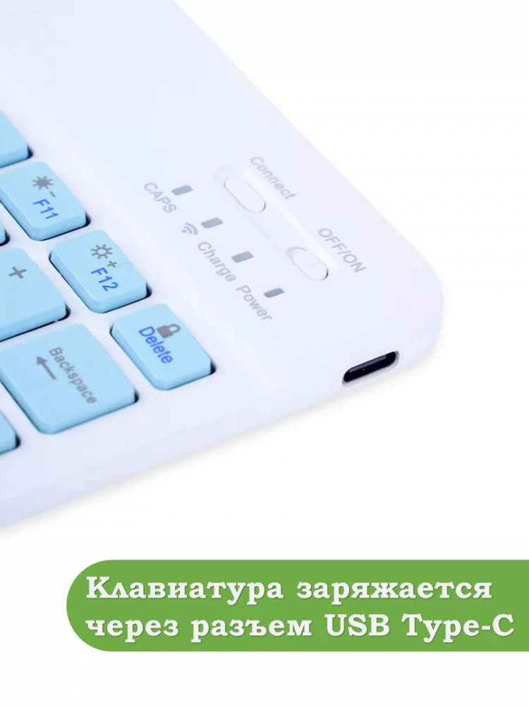 Клавиатура для планшета, голубые клавиши (с чехлом)