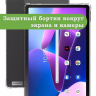 Силиконовый чехол для Lenovo Tab M10, TB-328 - 10,1 дюйм