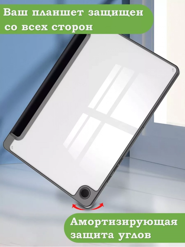 Чехол с прозрачной задней крышкой для Samsung Galaxy Tab A9 Plus (Don't Touch), прозр. акрил