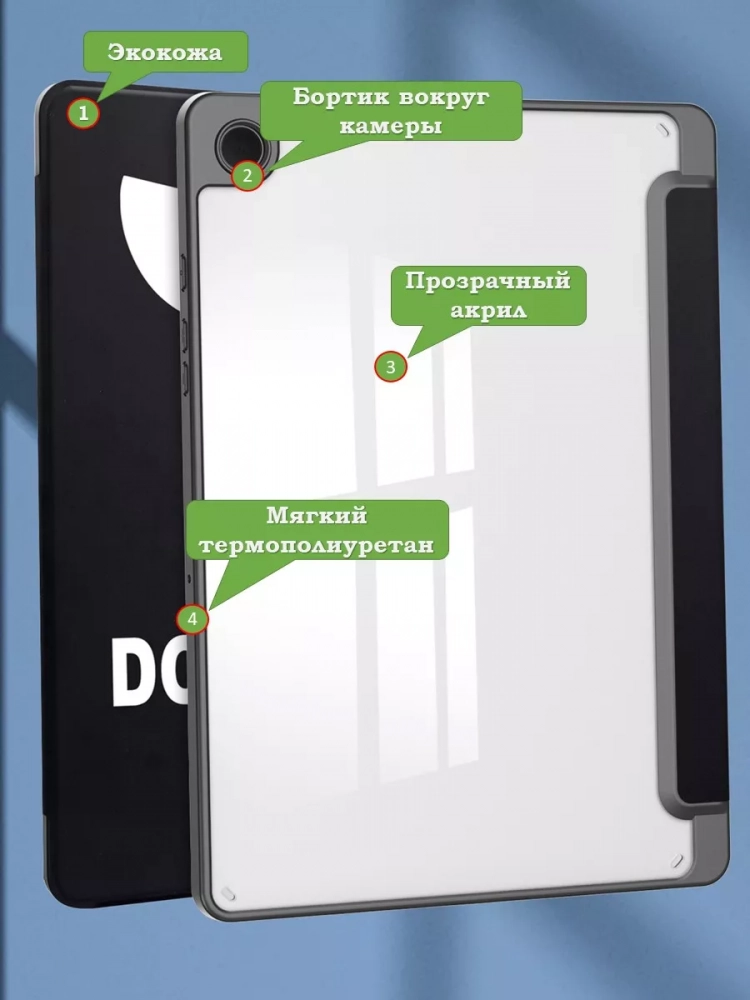 Чехол с прозрачной задней крышкой для Samsung Galaxy Tab A9 Plus (Don't Touch), прозр. акрил