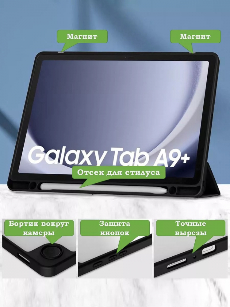 Чехол с прозрачной задней крышкой для Samsung Galaxy Tab A9 Plus (Don't Touch), прозр. акрил
