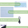 Чехол с клавиатурой для iPad Air 5, iPad Air 4, iPad Pro 11 (голубой), поворотный