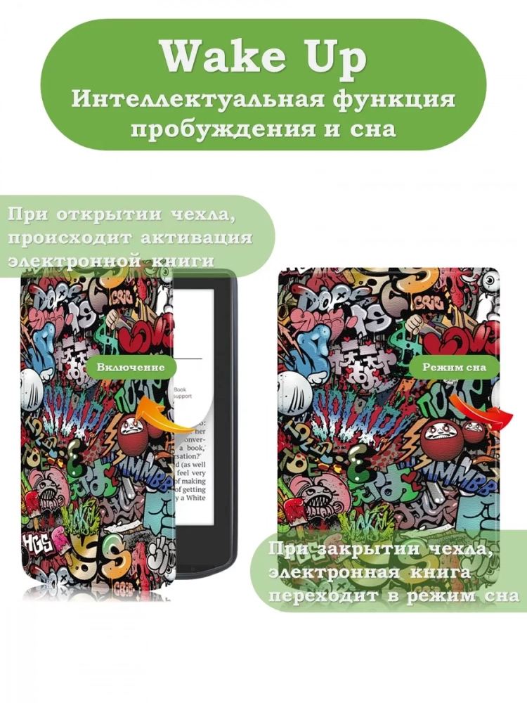 Чехол для PocketBook 634 Verse Pro (Граффити)