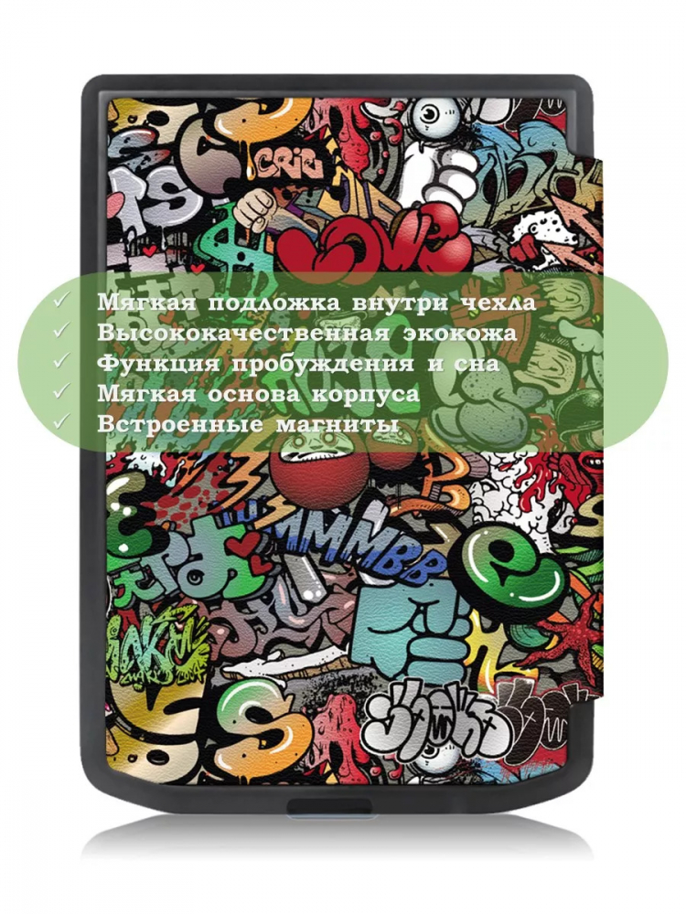 Чехол для PocketBook 634 Verse Pro (Граффити)