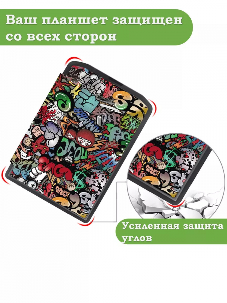 Чехол для PocketBook 634 Verse Pro (Граффити)
