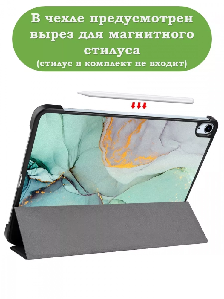 Чехол для iPad Air 11 (6th gen), 2024, Зеленый мрамор