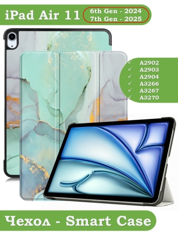 Чехол для iPad Air 11 (6th gen), 2024, Зеленый мрамор
