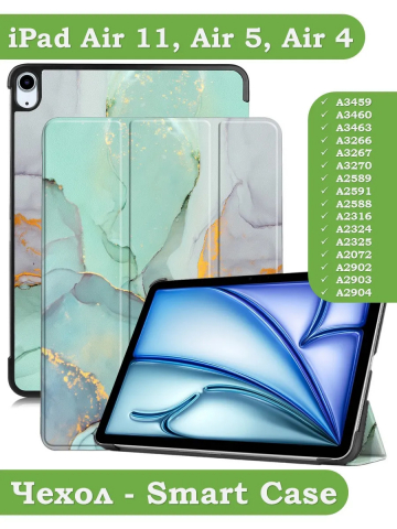 Чехол для iPad Air 11 (6th gen), 2024, Зеленый мрамор
