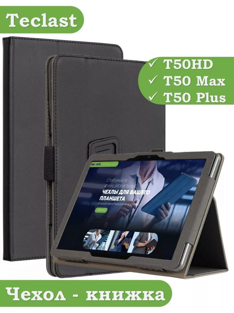 Чехол с защитой камеры на Teclast T50HD