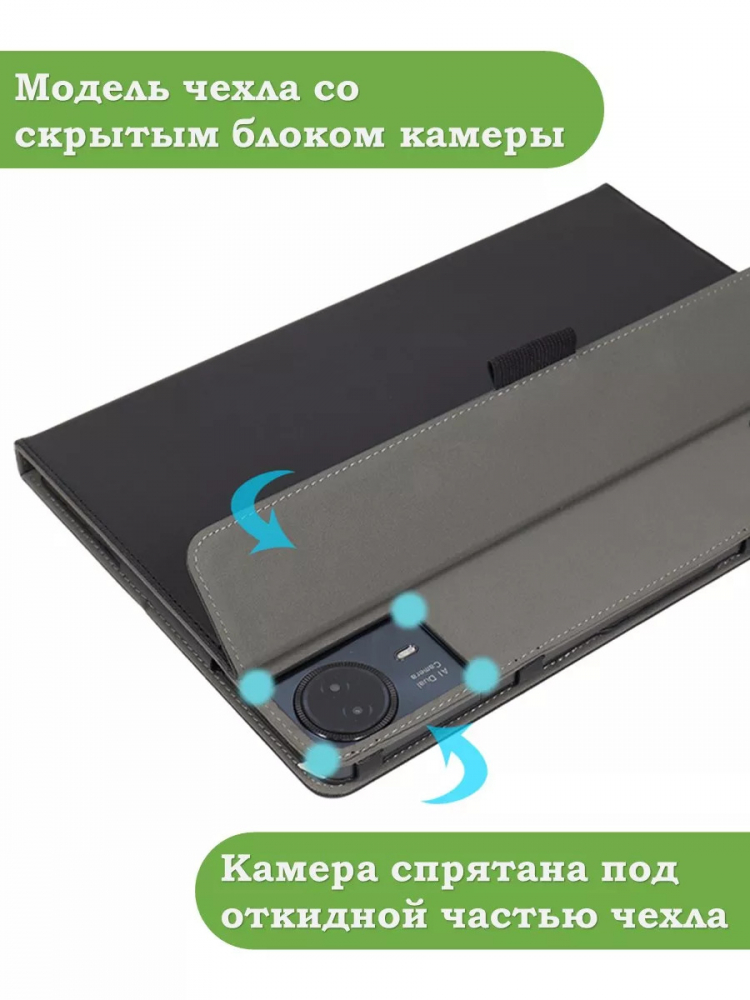 Чехол с защитой камеры на Teclast T50HD