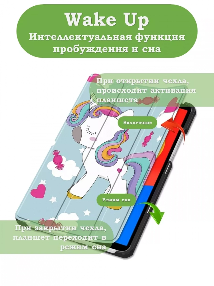 Чехол для Redmi Pad SE 8.7 4G (Wi-Fi/LTE), Волшебная лошадка