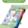 Чехол для Redmi Pad SE 8.7 4G (Wi-Fi/LTE), Волшебная лошадка