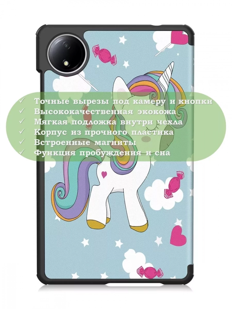 Чехол для Redmi Pad SE 8.7 4G (Wi-Fi/LTE), Волшебная лошадка